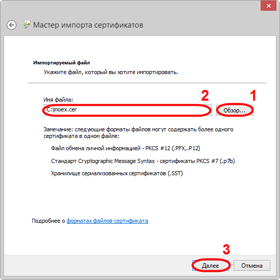 Список доверенных сертификатов. Список доверенных сертификатов. Доверенные сертификаты. Список доверенных сертификатов. Как добавить сертификат в скарлет.