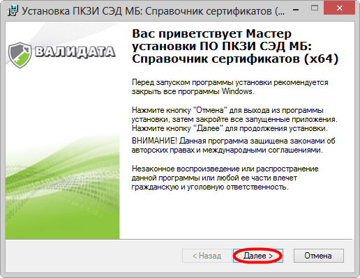 Персональный менеджер сертификатов. Установить персональный менеджер сертификатов авест. Владение пки программами что обозначает. Корневой сертификат. Установить персональный менеджер сертификатов авест.