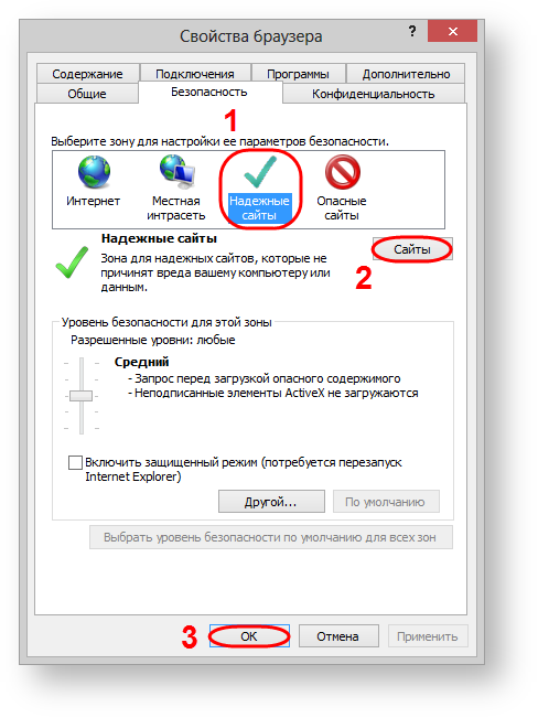 Repository Web-client > ActiveX plugin installation for Internet Explorer > аплет_6.png